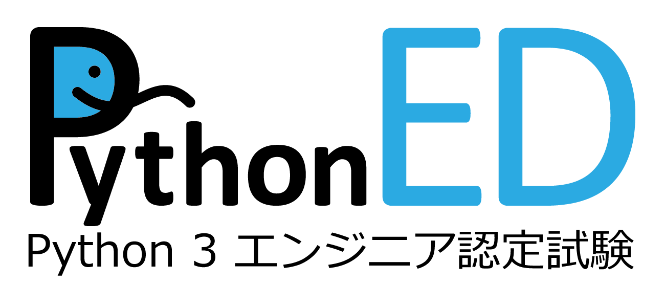一般社団法人Pythonエンジニア育成推進協会